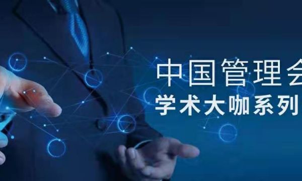 管理會計學(xué)術(shù)大咖系列訪談 | 于增彪：管理會計發(fā)展的趨勢與機(jī)遇