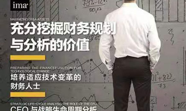我與IMA—邂逅CMA之路