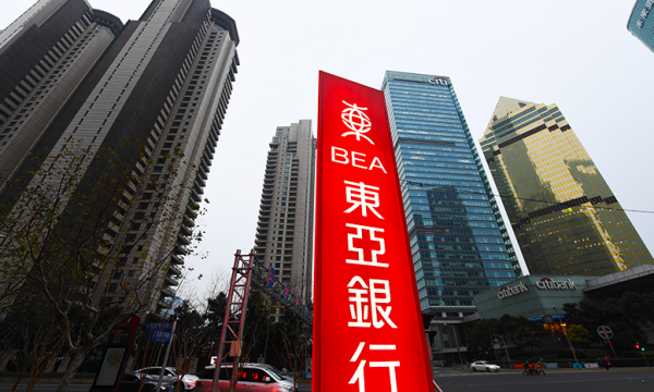 ACCA雇主 | 東亞銀行成為ACCA認(rèn)可雇主