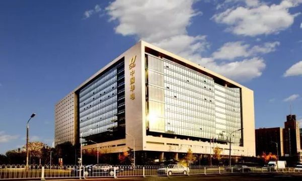 中國華電集團(tuán)財務(wù)管理體系建設(shè)交流會在京成功舉辦